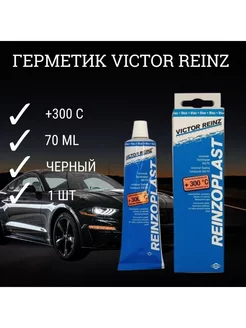 Силиконовый герметик Victor Reinz 0,07л - 70-31414-10 179954764 купить за 229 ₽ в интернет-магазине Wildberries