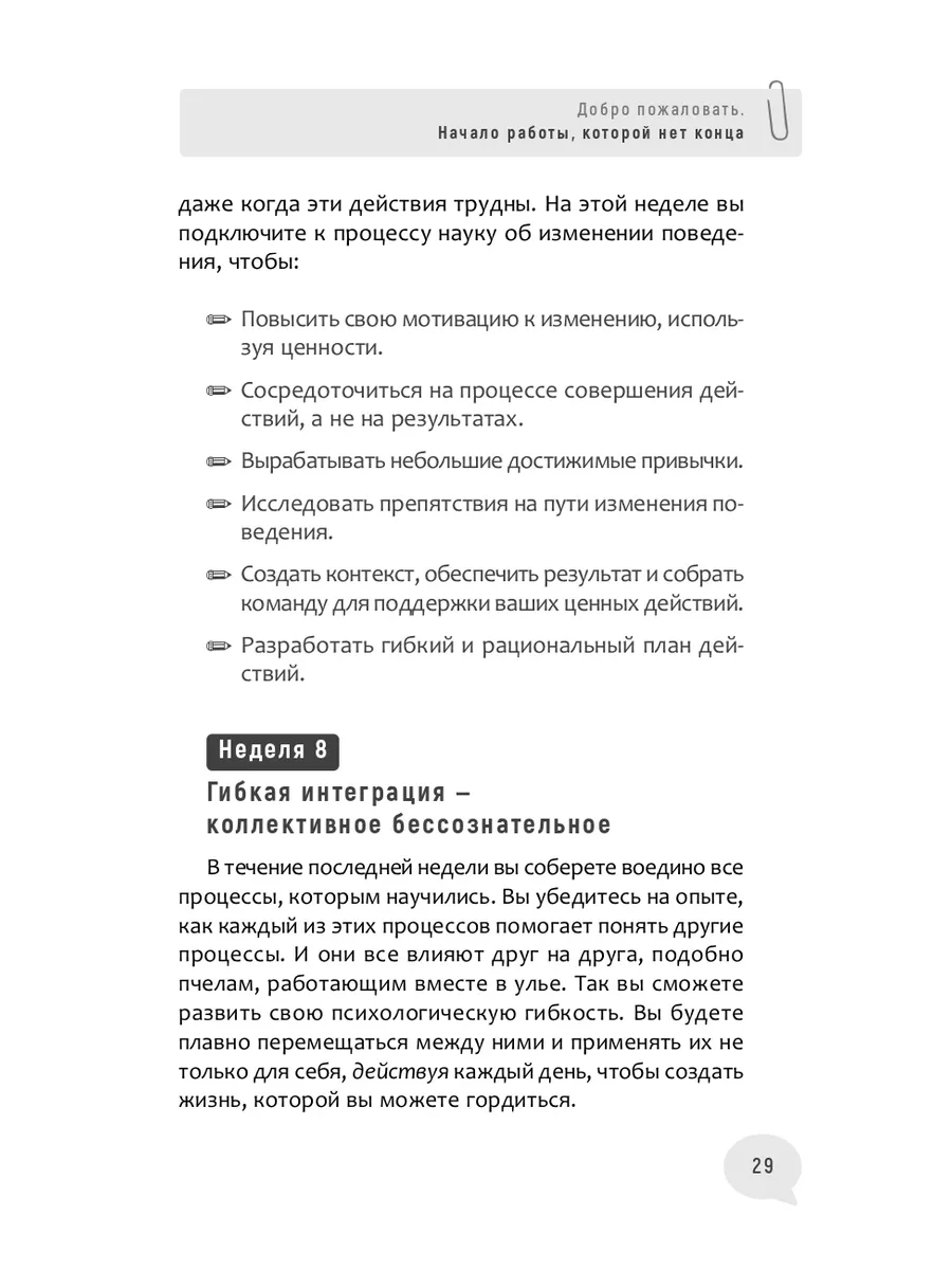 Ежедневный журнал ACT: освободитесь и живите полной жизнью Издательская  группа Весь 179954963 купить за 285 ₽ в интернет-магазине Wildberries