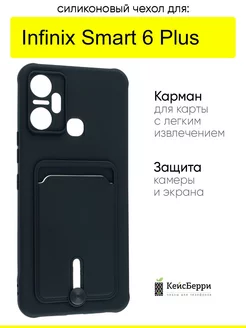 Чехол для Infinix Smart 6 Plus, серия Card Case Infinix 179956789 купить за 349 ₽ в интернет-магазине Wildberries