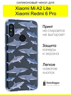 Чехол для Xiaomi Mi A2 Lite Redmi 6 Pro, серия Clear КейсБерри 179956810 купить за 310 ₽ в интернет-магазине Wildberries