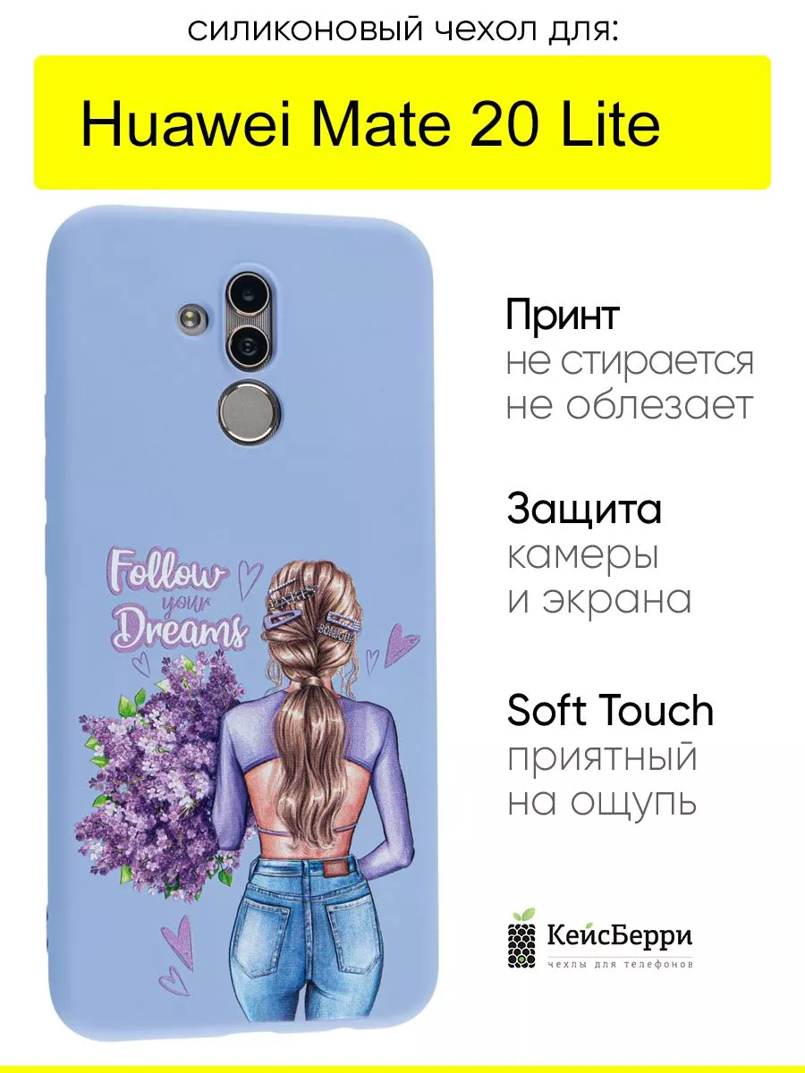 Чехол для Huawei Mate 20 Lite, серия Soft КейсБерри 179956906 купить за 395  ₽ в интернет-магазине Wildberries