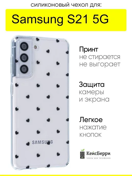 Samsung Чехол для Galaxy S21 5G, серия Clear