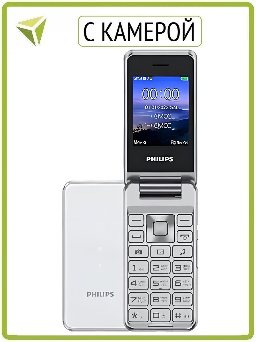 Мобильный телефон раскладушка Xenium E2601 Silver кнопочный Philips  179957594 купить за 2 933 ₽ в интернет-магазине Wildberries