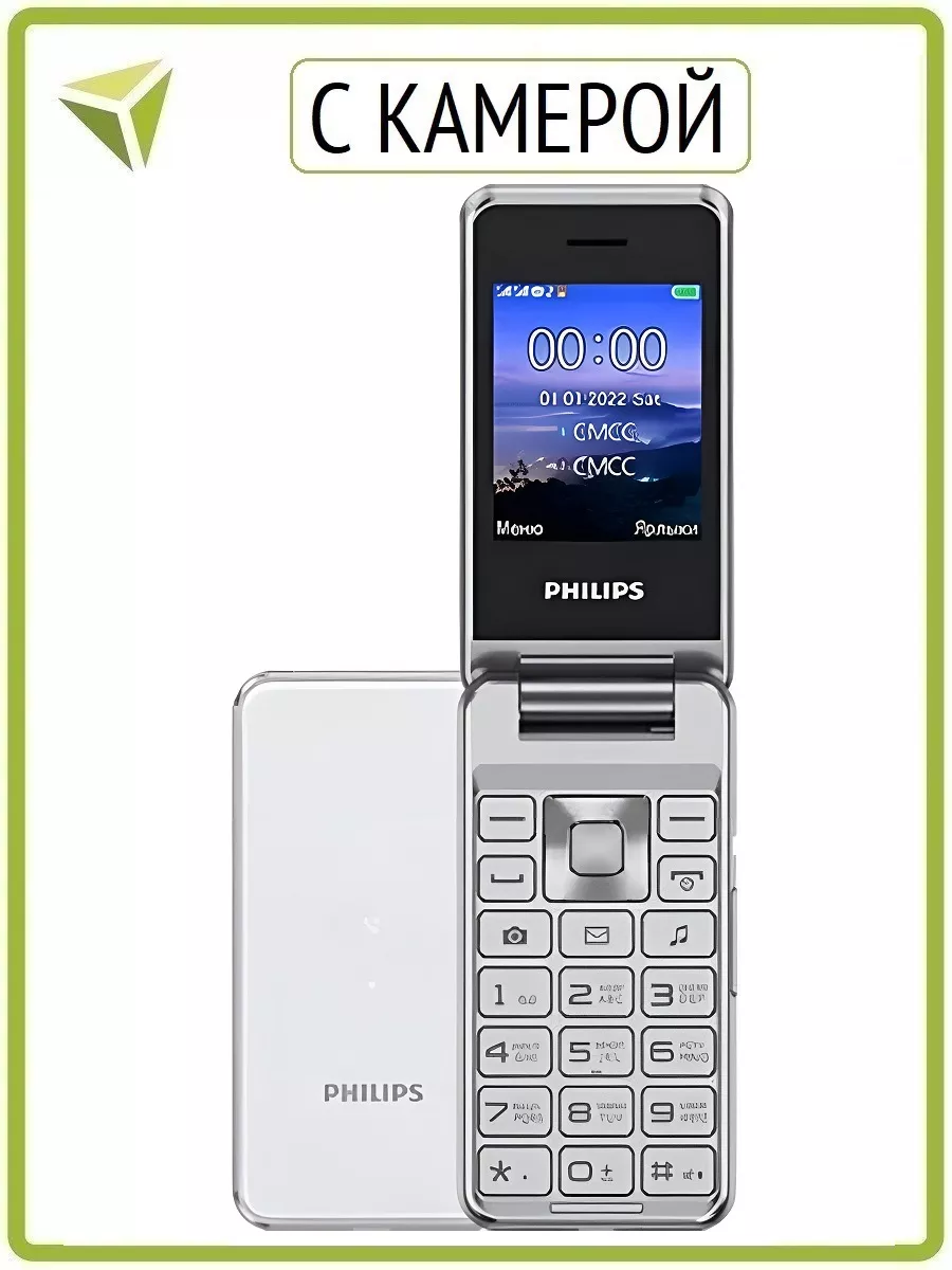 Мобильный телефон раскладушка Xenium E2601 Silver кнопочный Philips  179957594 купить за 2 933 ? в интернет-магазине Wildberries