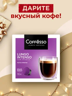 Капсулы для кофемашины Dolce Gusto лунго 16 шт Coffesso 179957802 купить за 554 ₽ в интернет-магазине Wildberries