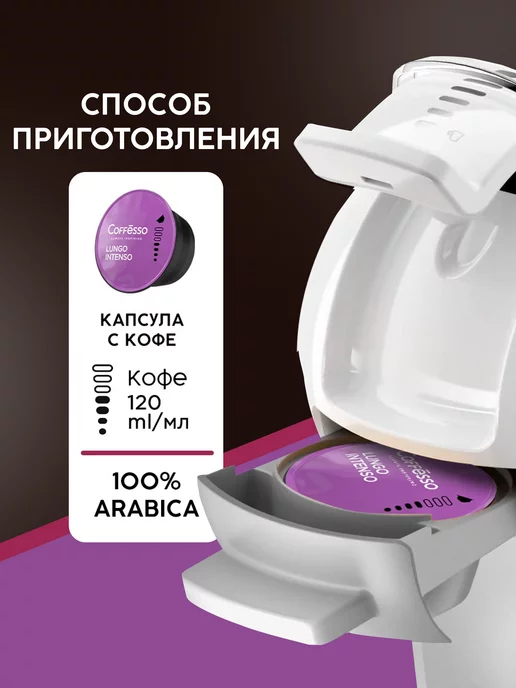 COFFESSO Кофе в капсулах Dolce Gusto лунго, 16 порций, 16 шт, 16 шт, фото 2