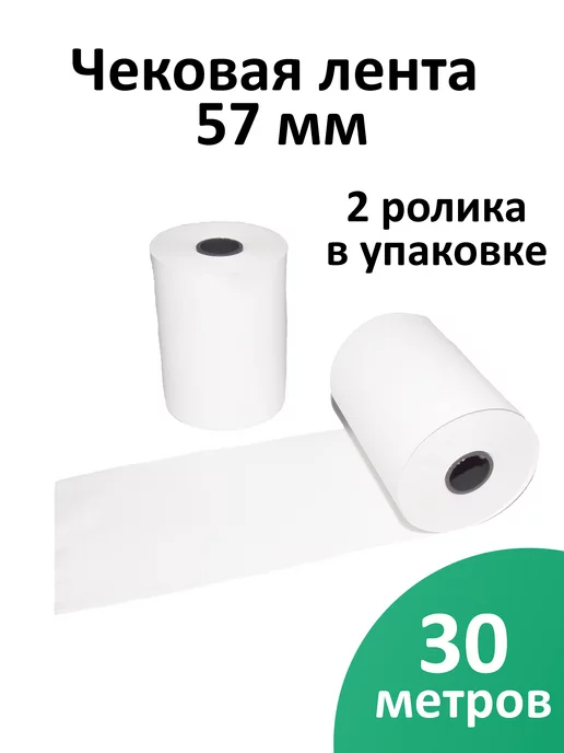Ridver Лента чековая 57 мм, намот 14 метров, 30 м, фото 3