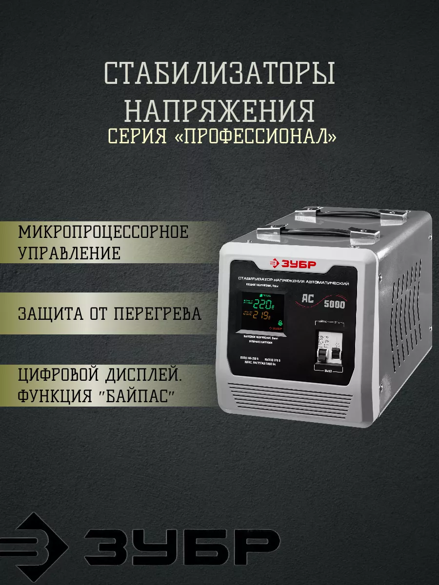 Стабилизаторы напряжения