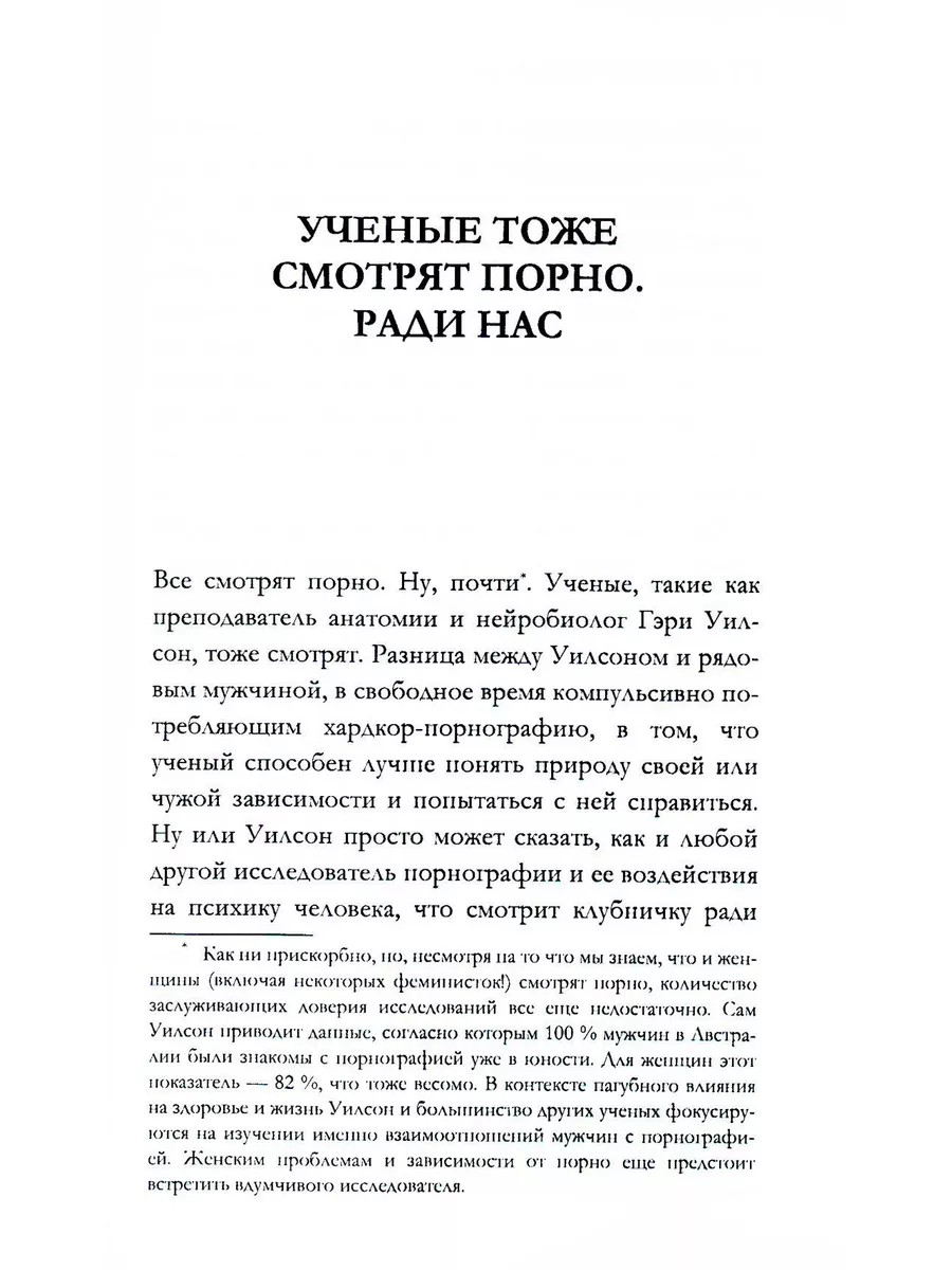 На порноигле. Порнография и природа зависимости Рипол-Классик 179960605  купить за 113 700 сум в интернет-магазине Wildberries