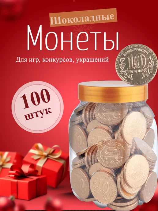 Конфитрейд Сладкие медали символ год Лошадки, 24 шт по 25 г, 100 шт, 6 г
