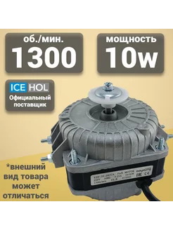 Двигатель вентилятора 10 W Coldline 179964250 купить за 1 278 ₽ в интернет-магазине Wildberries