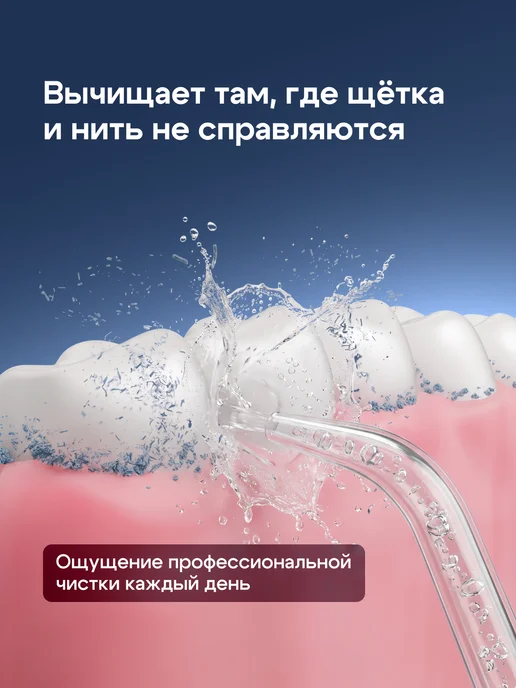 ORCA Ирригатор для зубов и десен портативный AquaPick, белый, белый, фото 2