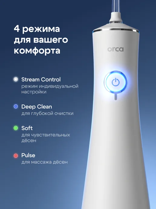 ORCA Ирригатор для зубов и десен портативный AquaPick, белый, белый, фото 3