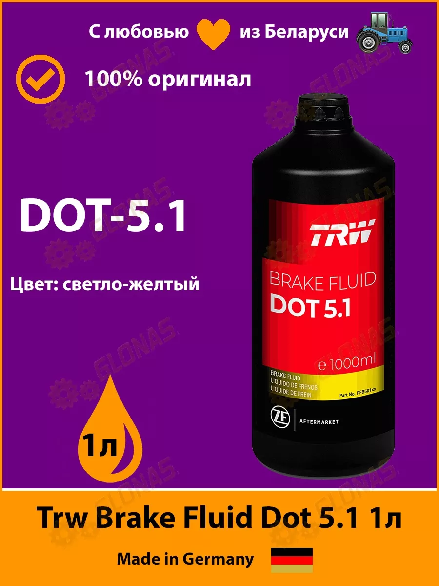 Тормозная жидкость Трв Brake Fluid Dot5.1 1л дот 5.1