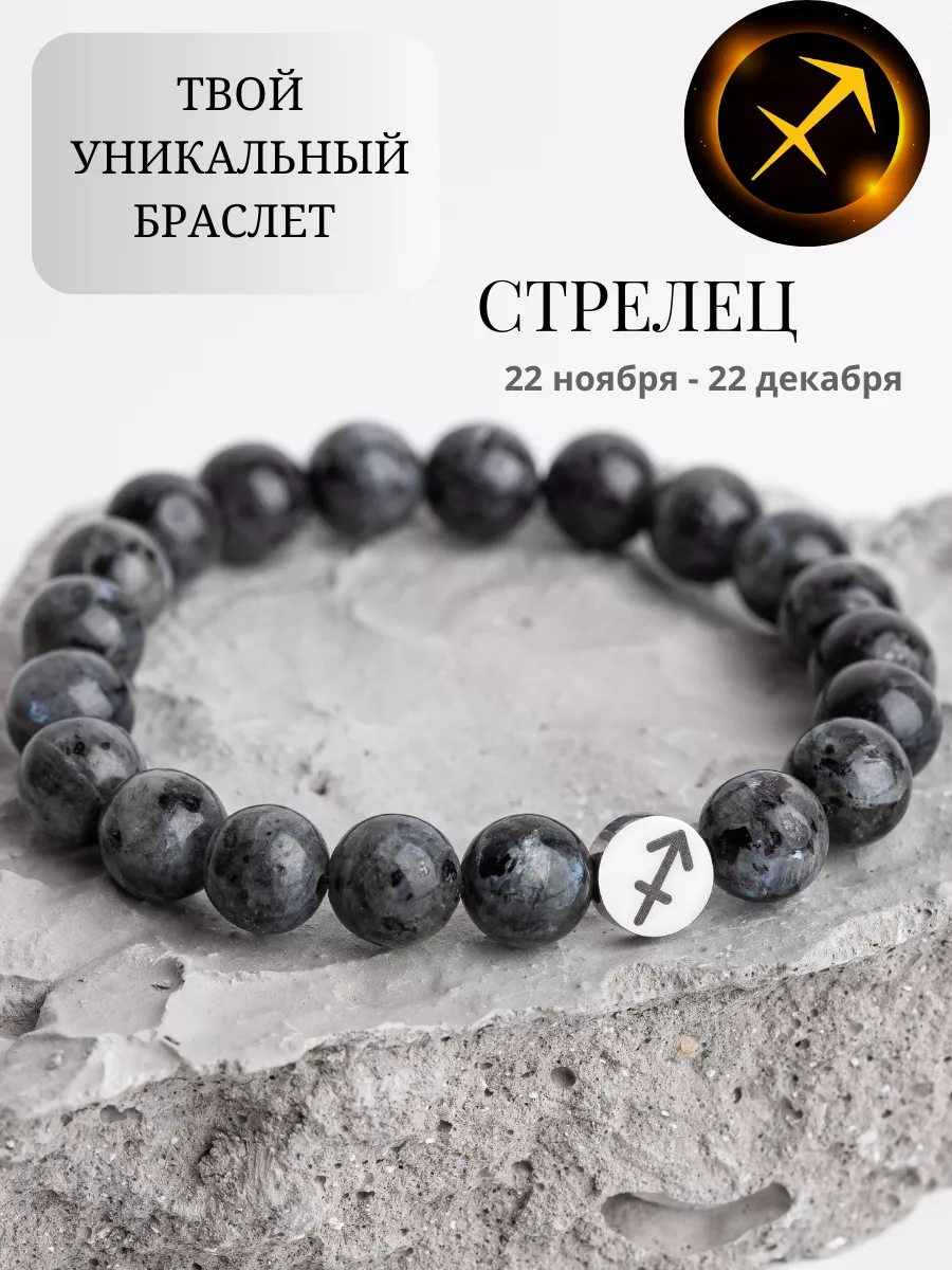 Браслет на руку из...