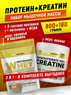 Протеин + Креатин набор aTech nutrition 179966804 купить за 1 301 ₽ в интернет-магазине Wildberries