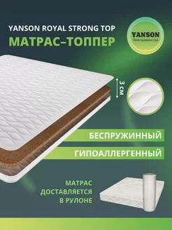 Матрас топпер 3 см кокос ортопедический 110x195 YANSON 179967433 купить за 9 581 ₽ в интернет-магазине Wildberries