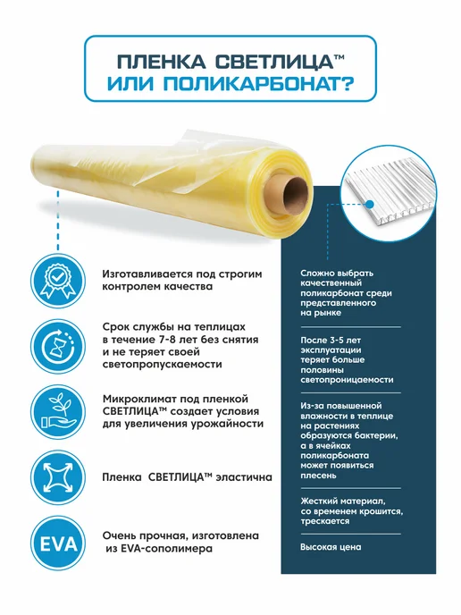 Светлица Пленка для теплиц и парников 6х10 м, 200мкм, 6x8 м, 8 м, фото 5