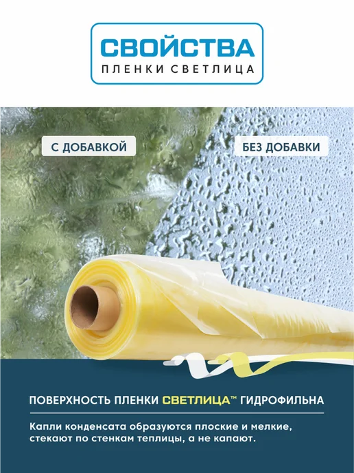 Светлица Пленка для теплиц и парников 6х10 м, 200мкм, 8x2 м, 2 м, фото 2