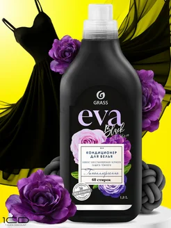 Кондиционер для черного белья EVA Black Reflection (1,8л) GRASS 179968440 купить за 535 ₽ в интернет-магазине Wildberries