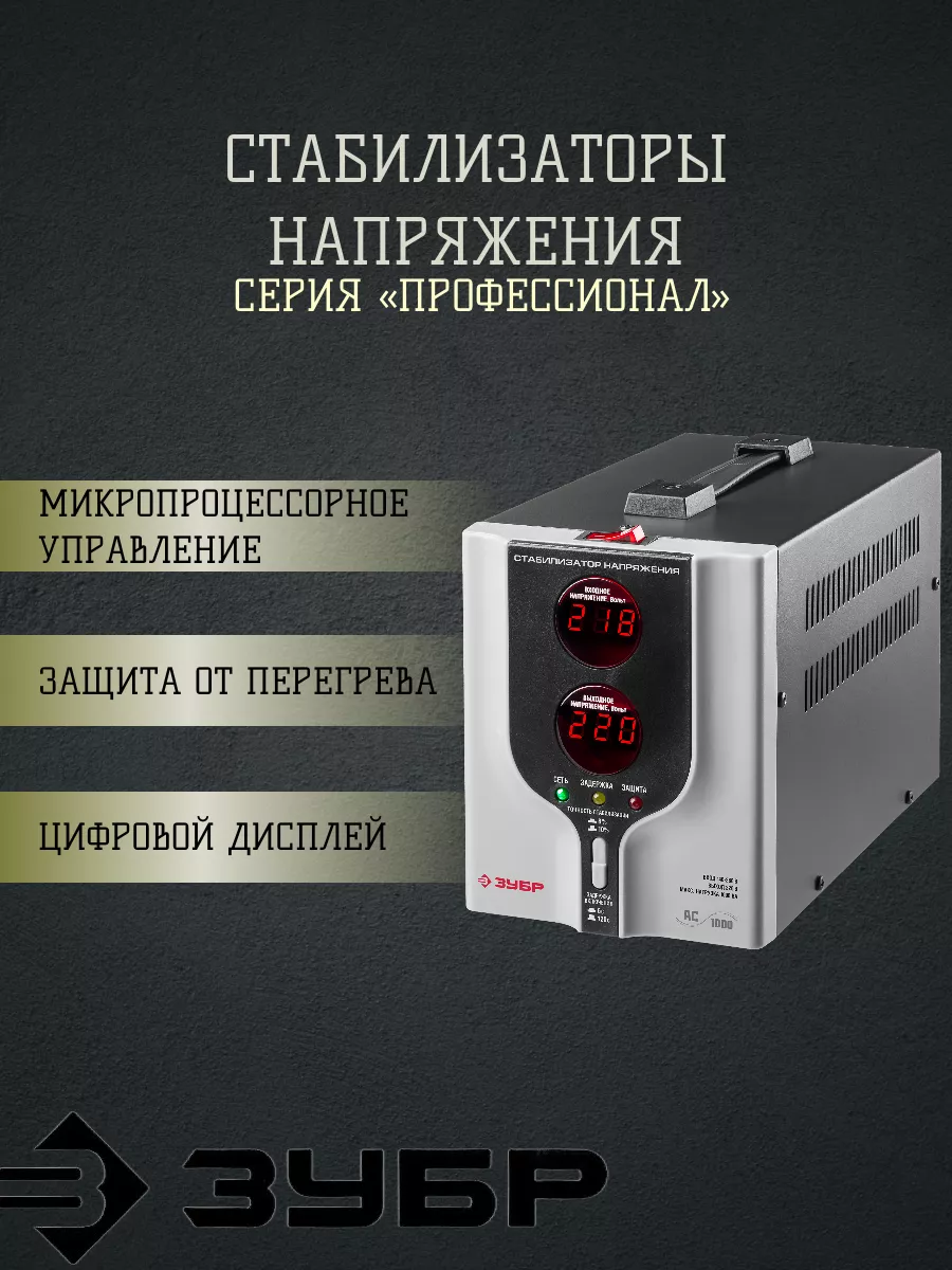Стабилизаторы напряжения