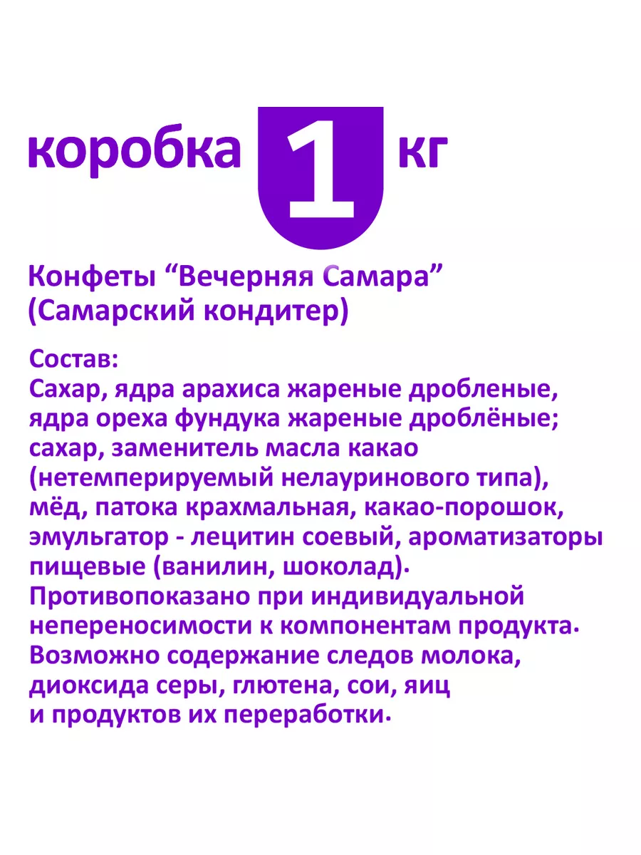 Конфеты 