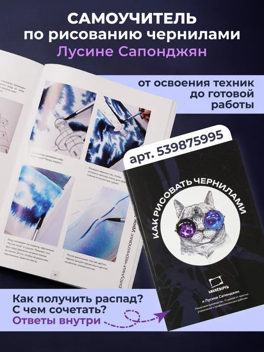 Малевичъ Чернила распадающиеся с блеском, галактический маяк, 15 мл, черный, фото 8