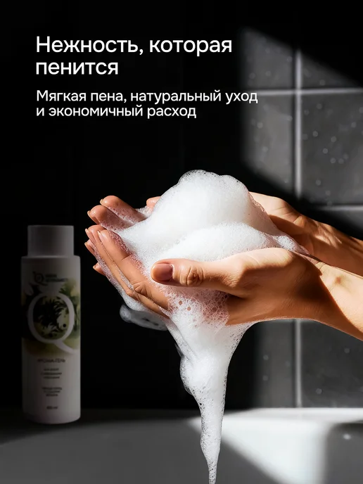 Индекс Натуральности Гель для душа парфюмированный Черный перец, черный, фото 2
