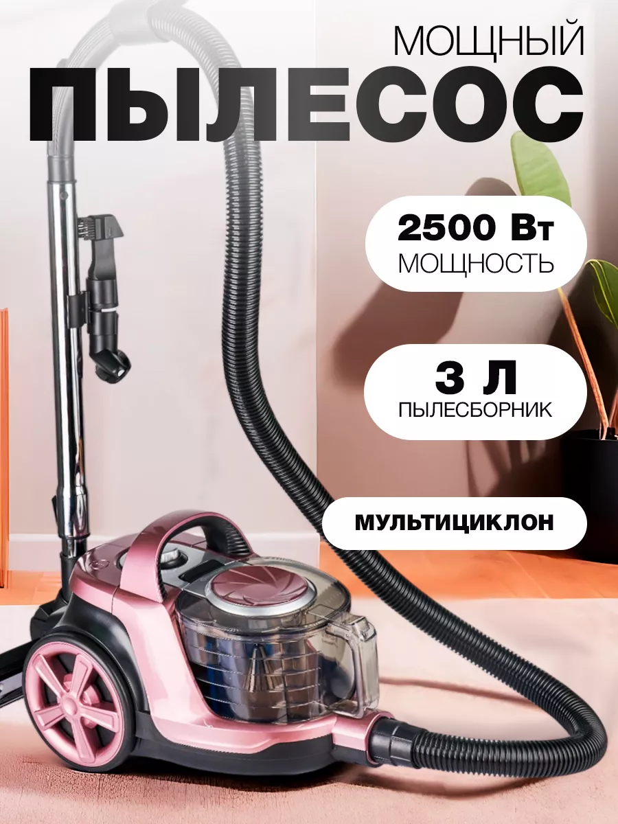 Пылесос Без Мешка Купить В Челябинске