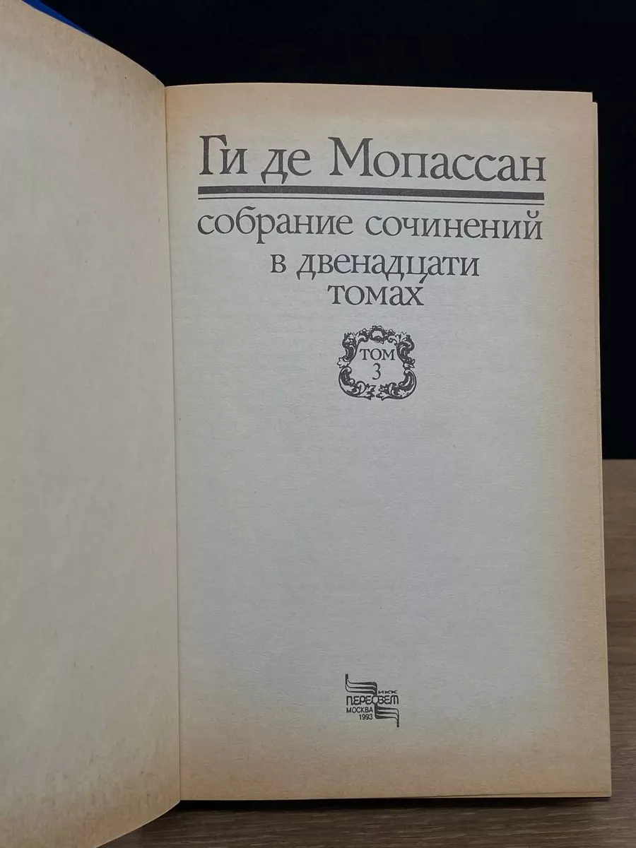 «Метеор» французской литературы: как Ги де Мопассан стал одним из главных писателей Франции