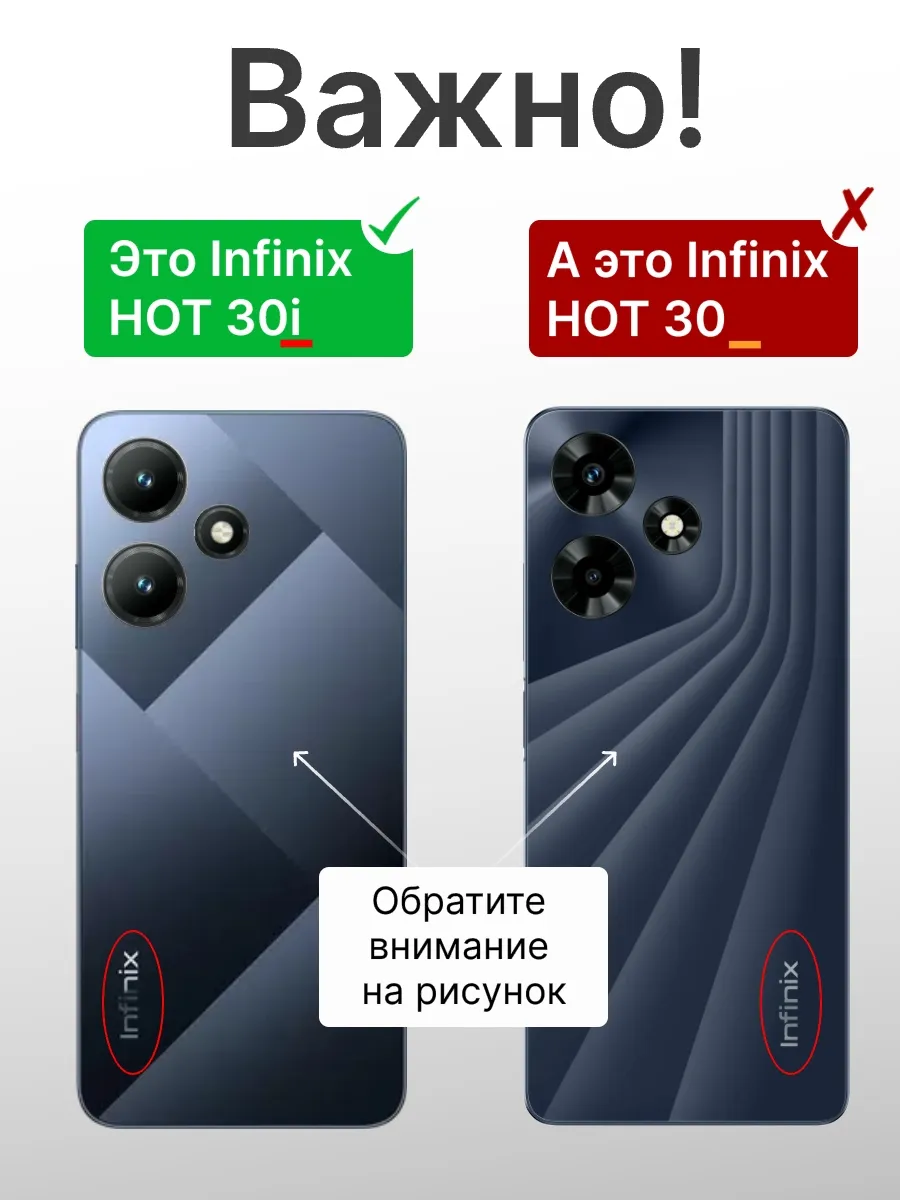 Чехол Infinix Hot 30i с картой силиконовый Infinix 179970598 купить за 252  ₽ в интернет-магазине Wildberries