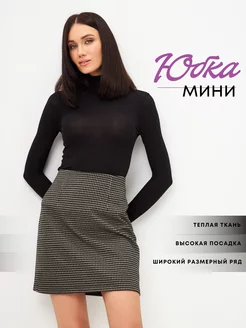 Юбка мини офисная ARULIYA 179971272 купить за 1 386 ₽ в интернет-магазине Wildberries