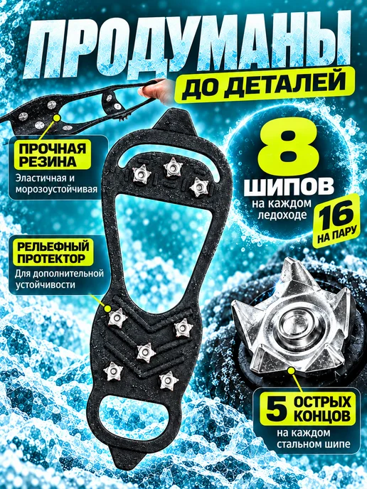 NIK accessories ледоходы ледоступы на обувь женские мужские с шипами зима, черный, фото 2