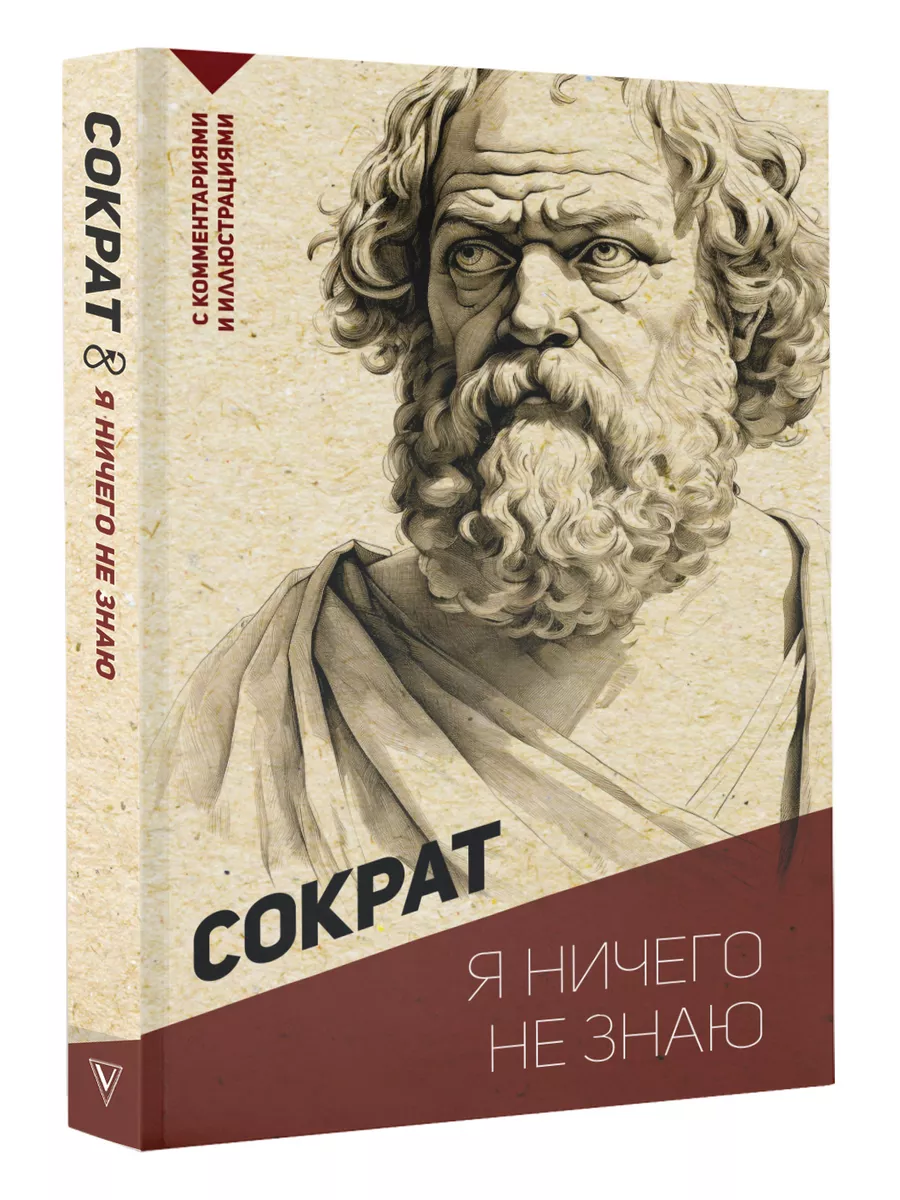 Я ничего не знаю. С...
