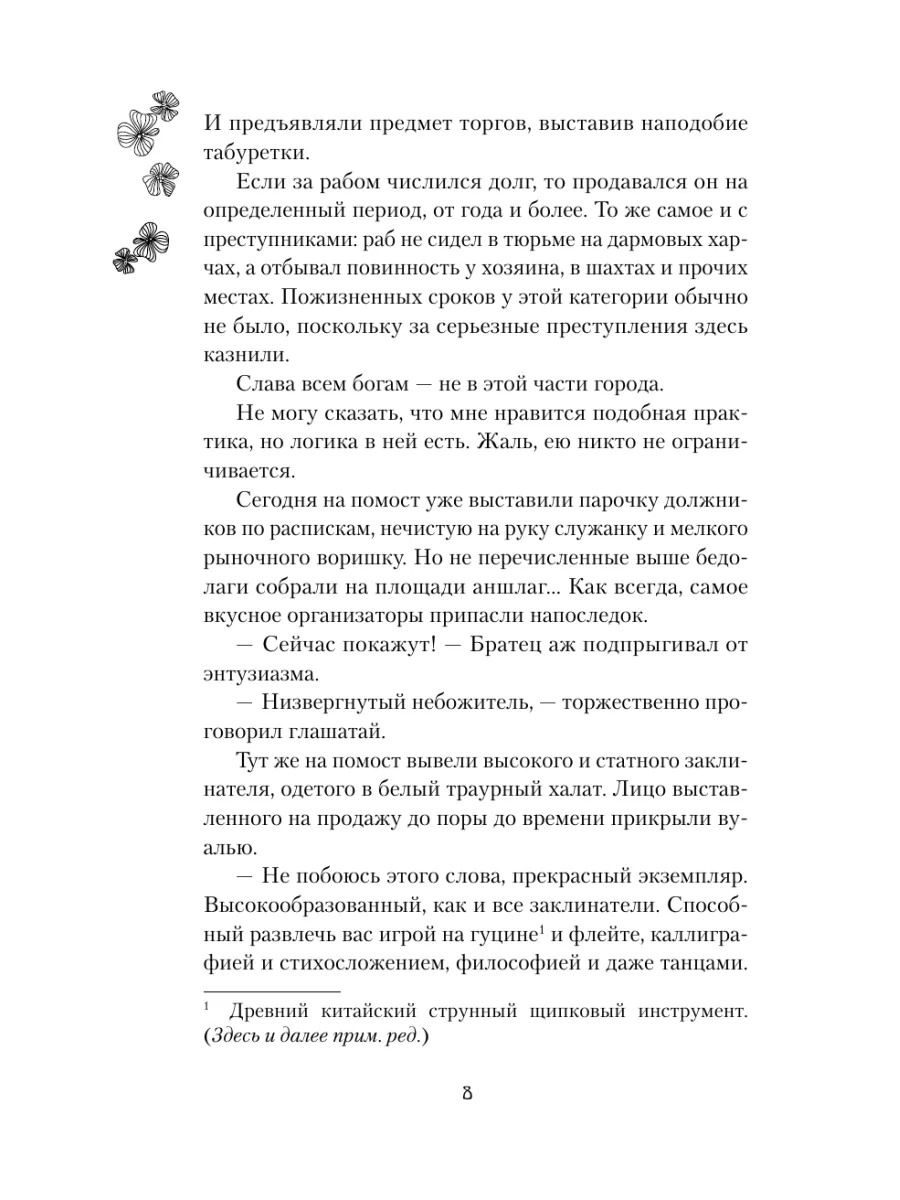 Особенности содержания небожителей Издательство АСТ 179973301 купить за 542  ₽ в интернет-магазине Wildberries