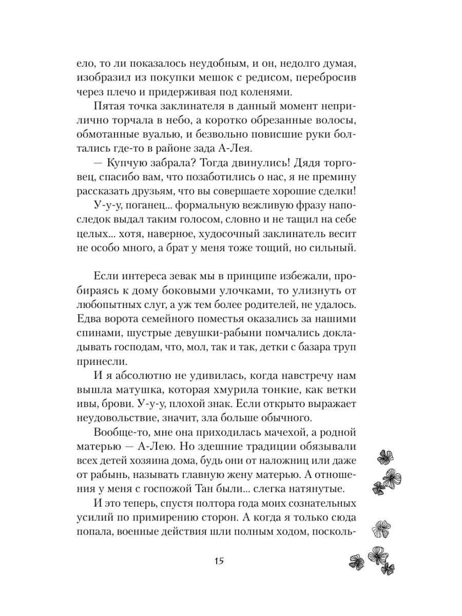 Особенности содержания небожителей Издательство АСТ 179973301 купить за 542  ₽ в интернет-магазине Wildberries