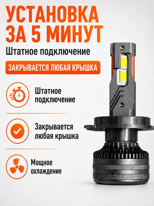 tut.deshevo.has Светодиодные лампы H4 для авто, с обманкой Canbus 2 шт, 2 шт, фото 2