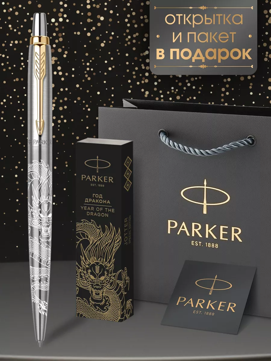 Ручка шариковая Jotter Core Stainless Steel GT - Dragon Parker 179974064  купить в интернет-магазине Wildberries