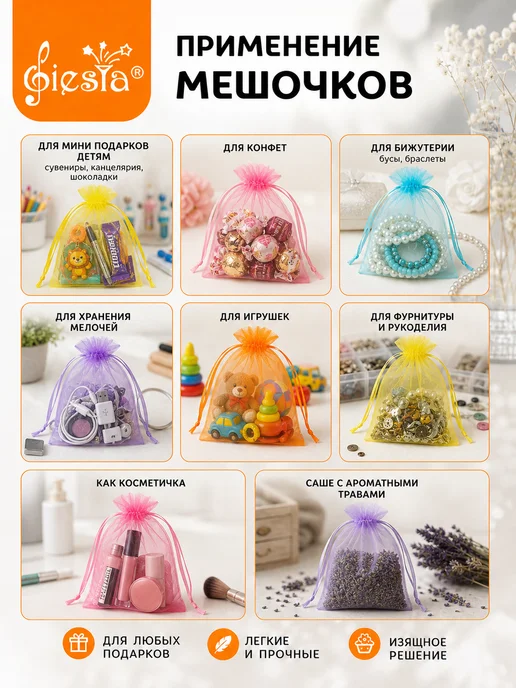 Fiesta мешочки подарочные маленькие 7х9 см, 9x12, фото 7