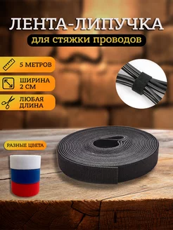 Органайзер для проводов и зарядок LeaderHouse 179977826 купить за 211 ₽ в интернет-магазине Wildberries