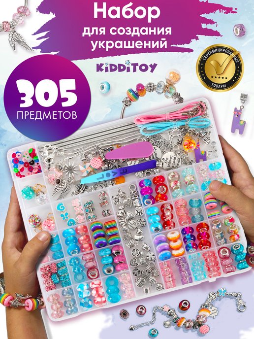Набор для создания украшений для девочек купить в Минске, цены