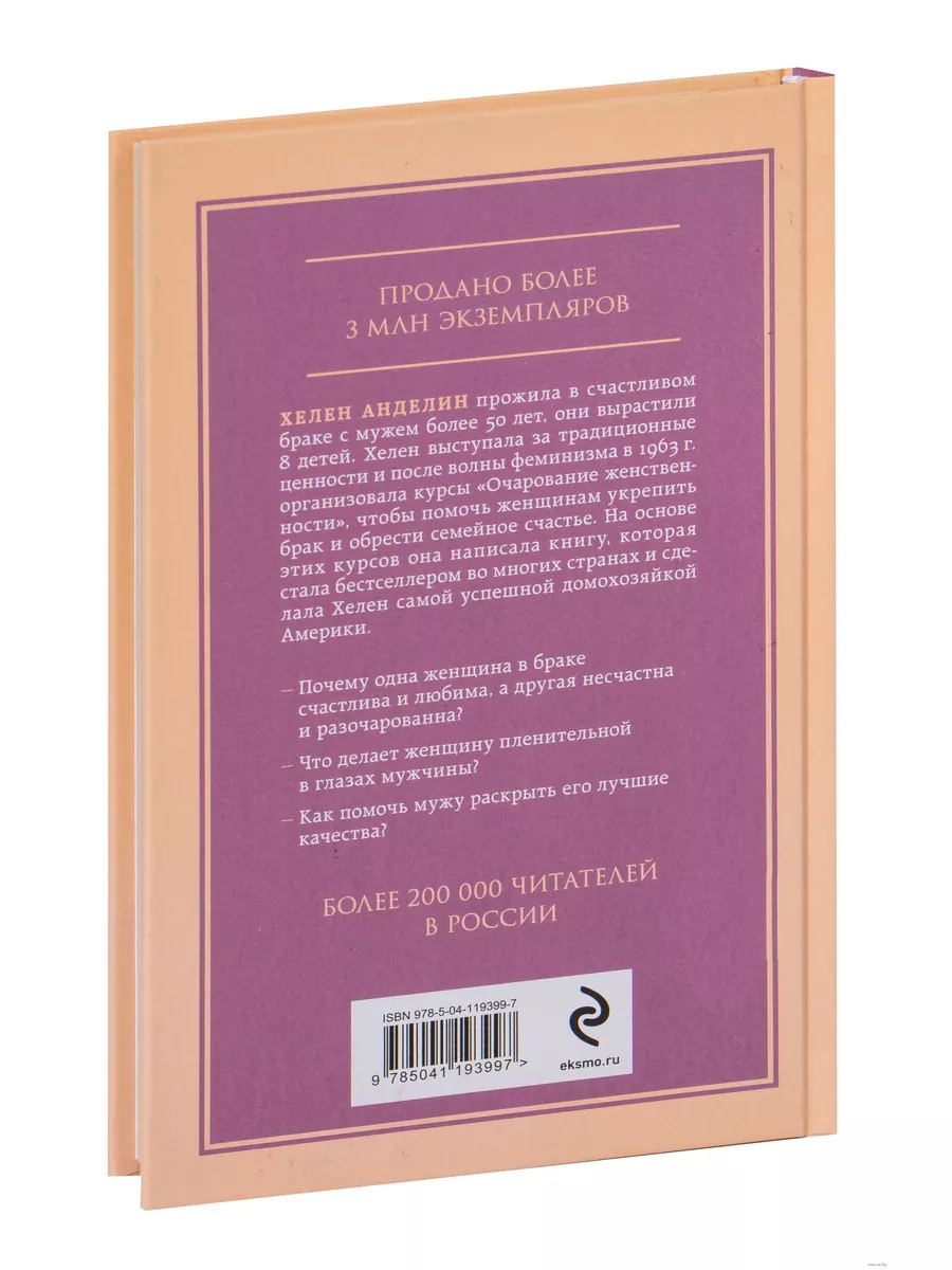 Одна женщина и много мужчин, Мария Жукова-Гладкова – скачать книгу fb2, epub, pdf на ЛитРес