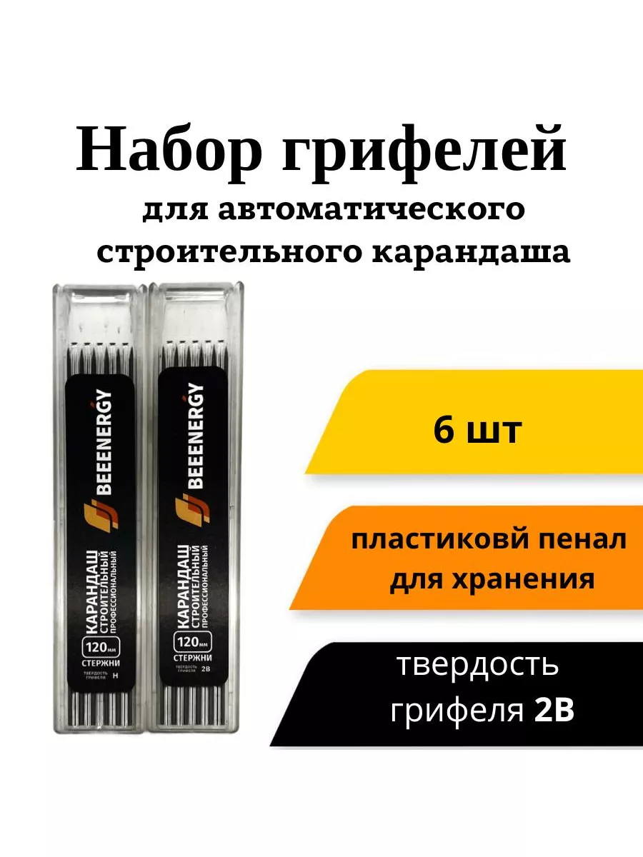 Толщина грифеля карандаша