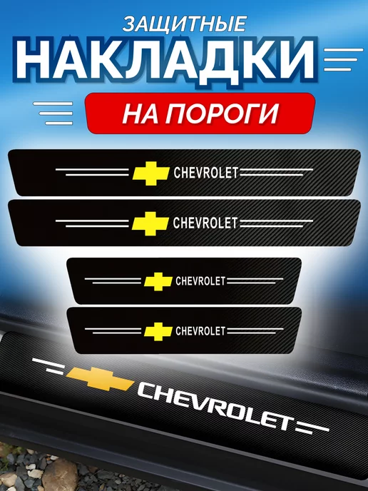 Акустические полки и подиумы для Chevrolet Niva