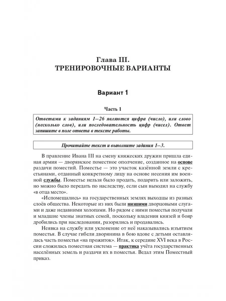 ЕГЭ 2024 Русский язык 25 вариантов по демоверсии 2024 г. ЛЕГИОН 179984301  купить в интернет-магазине Wildberries