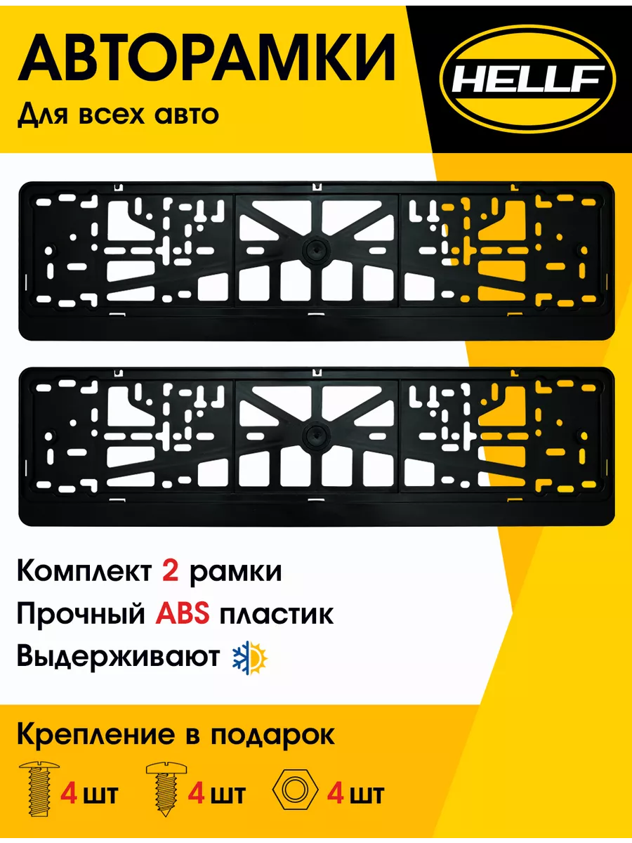 Рамка для номера...