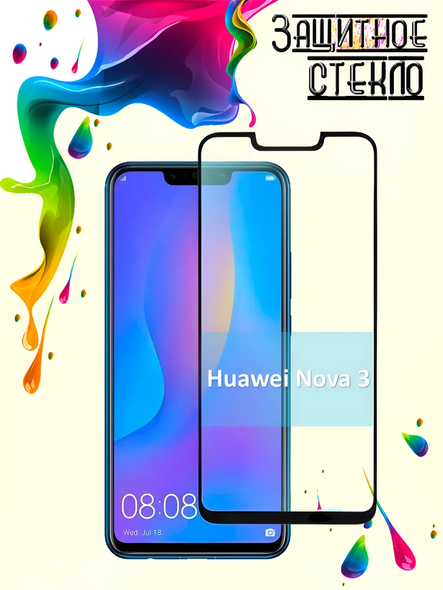 Защитное стекло Huawei Nova 3