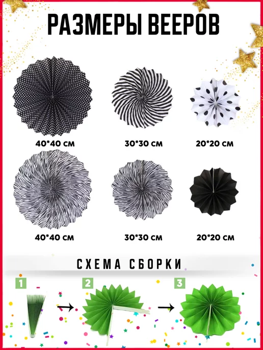 INFINITY DREAM Бумажные круглые украшения, черный, фото 2