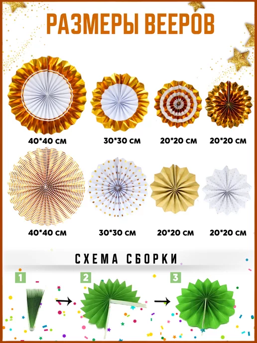 INFINITY DREAM Бумажные веера для праздника, желтый, фото 2