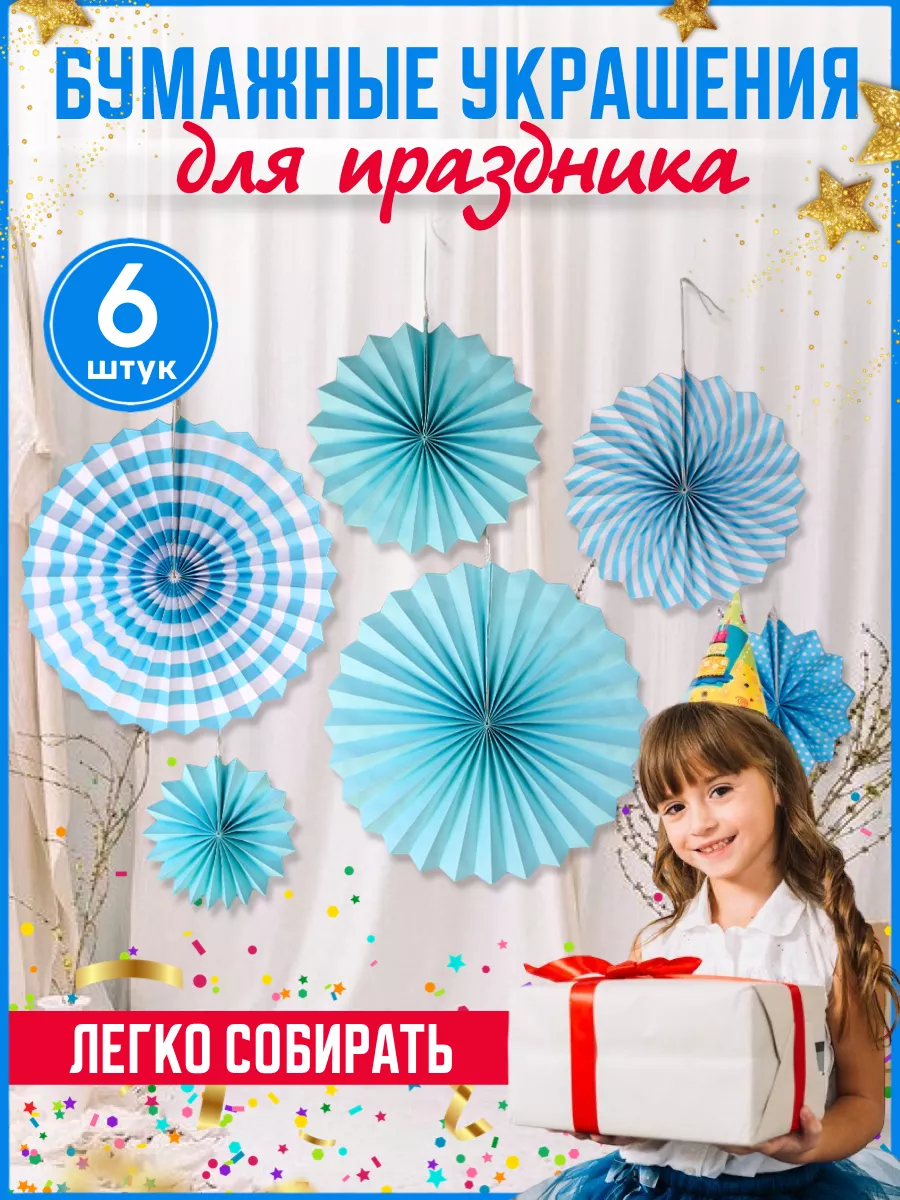 Бумажные помпоны